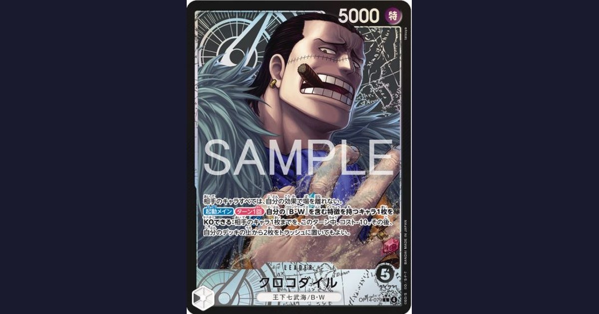 one piece: the azure sea's seven (op14) checklist