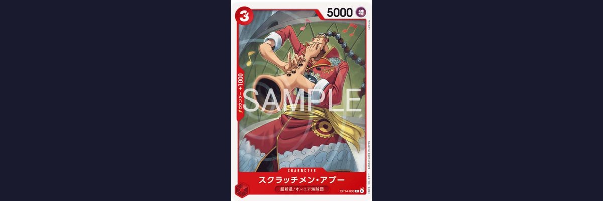 Special Card — One Piece: The Azure Sea's Seven OP14